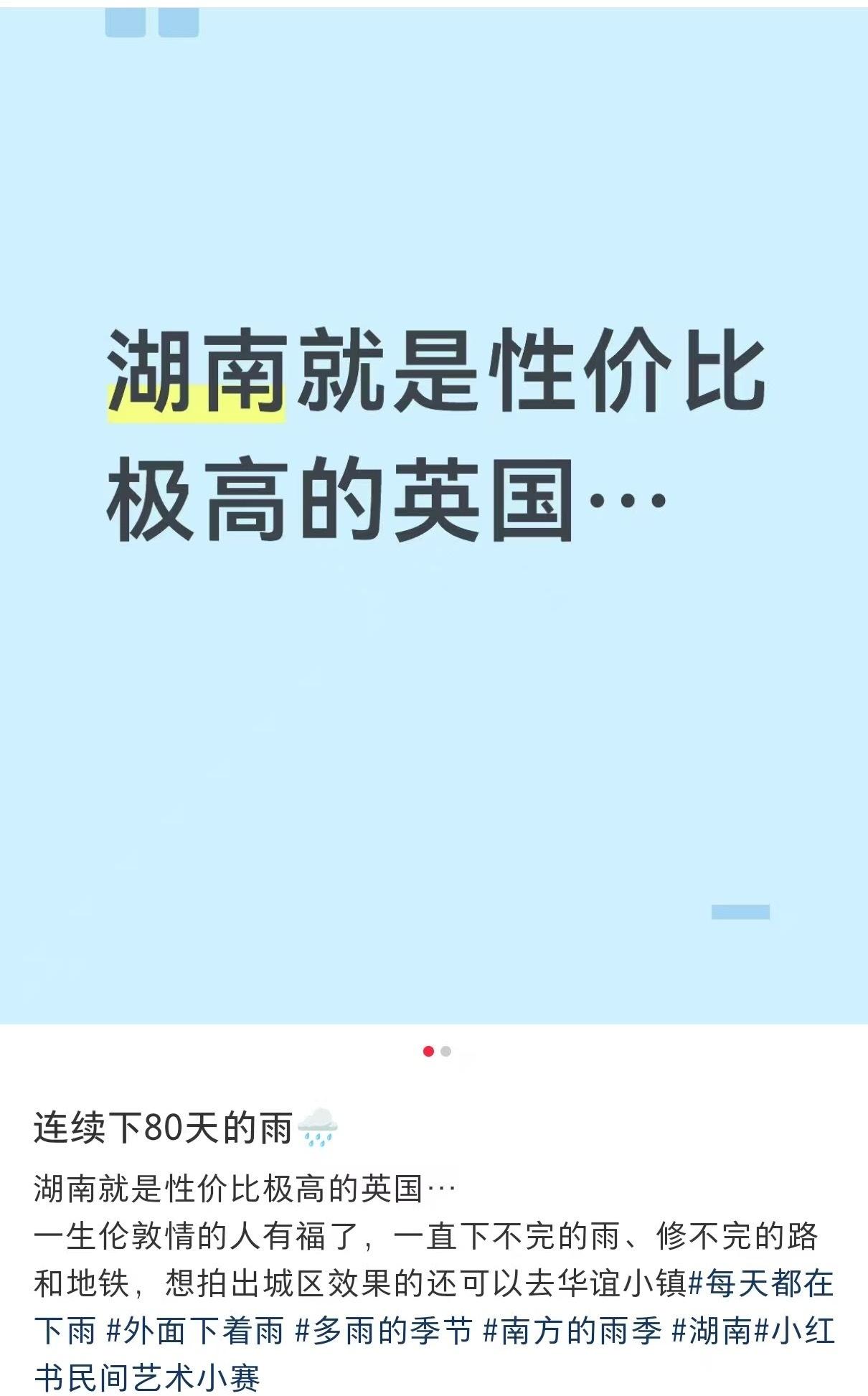本湖南人真的麻了，这雨是包月了吗？天天下，没完没了。出门得看天色，晒衣服得赌运气