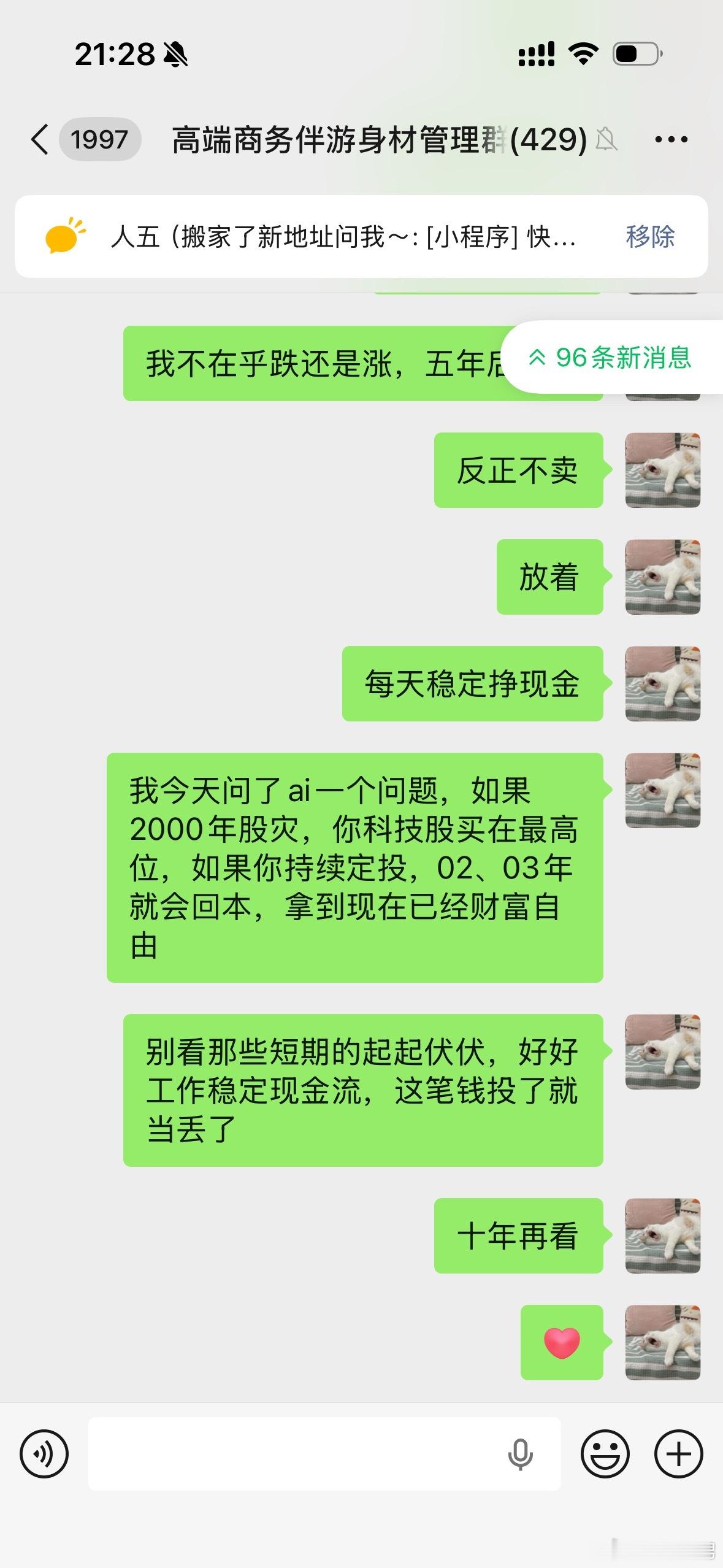 其实很多人都说ai泡沫要爆了，要经济危机了…宝宝们我问了ai，就算你2000年赶