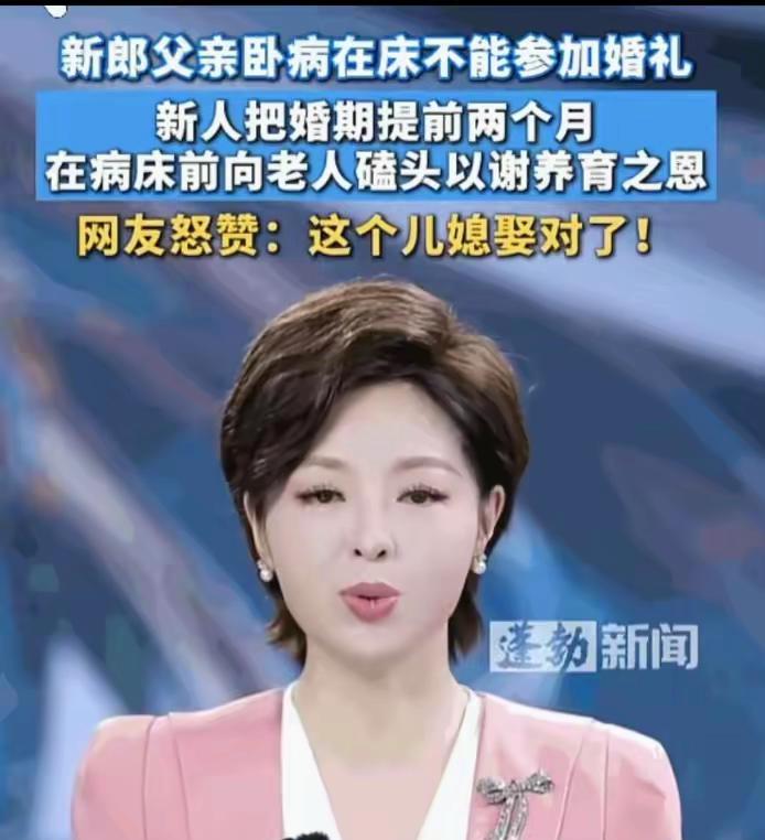 泪目！近日河南这对夫妻刚认识五个月，新娘知道男方父亲肝癌晚期，不仅没嫌弃，反而主