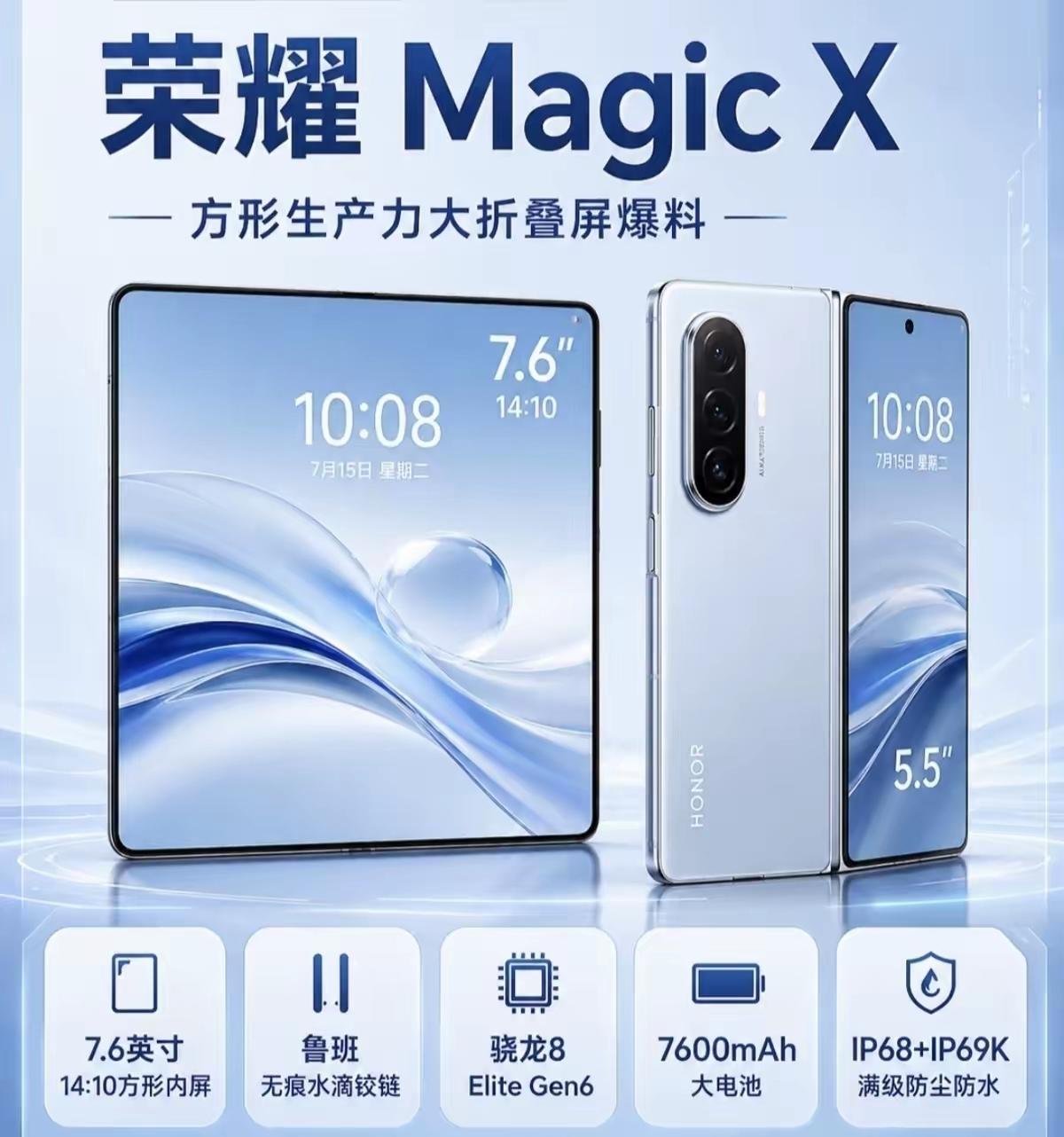 华为好兄弟！这次不掉队！荣耀阔折叠已经定档！

春节档又要上演神仙打架了！阔折叠