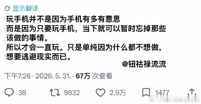 并不是因为玩手机多有意思才玩的很多时候捧着手机，并非内容有多有趣，只是想用它填补