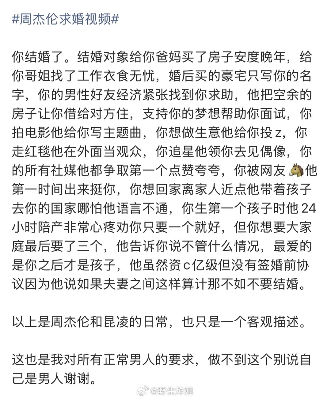 周杰伦竟然为昆凌做了这么多事，真夫妻才是最好磕的！周杰伦求婚视频