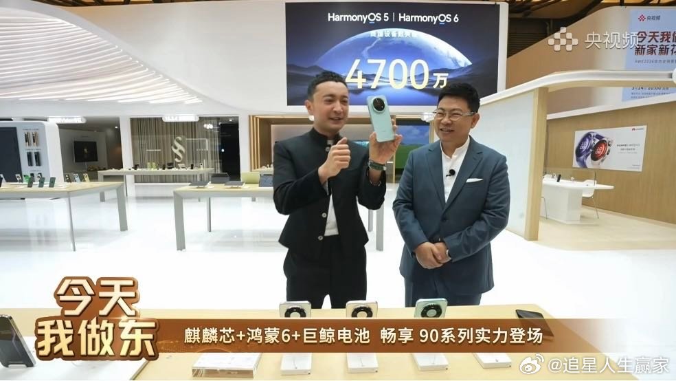 华为畅享90系列麒麟鸿蒙完全体 今天AWE直播最大看点：余承东官宣畅享90系列！