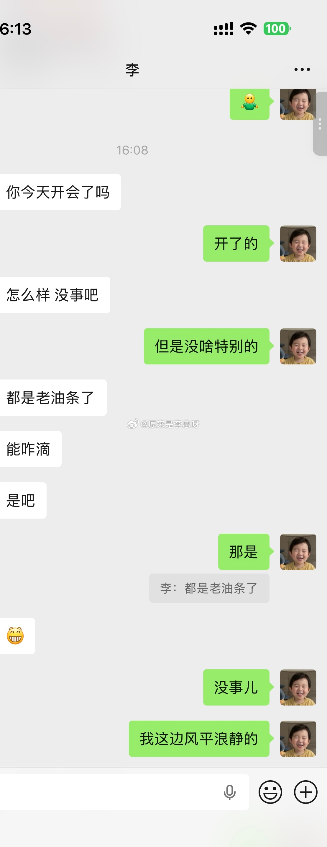 李：你没事吧，大周一的刘：没事啊李：那就好，火别烧到我这的 ​​​