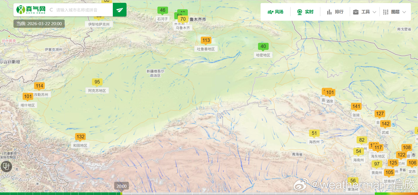 【雾 霾 沙尘】从今晚空气质量看，吉林辽宁等地存在重污染，对应有霾。西北多地有沙