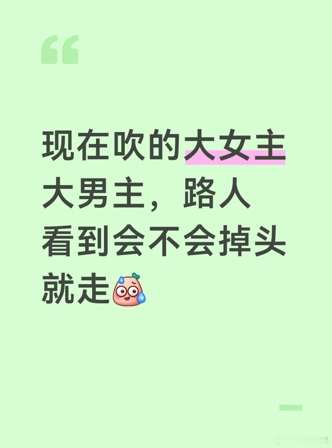 连滚带爬跑，目前我觉得国内可以算得上符合我心中大女主定义的就是甄嬛和魏璎珞。 