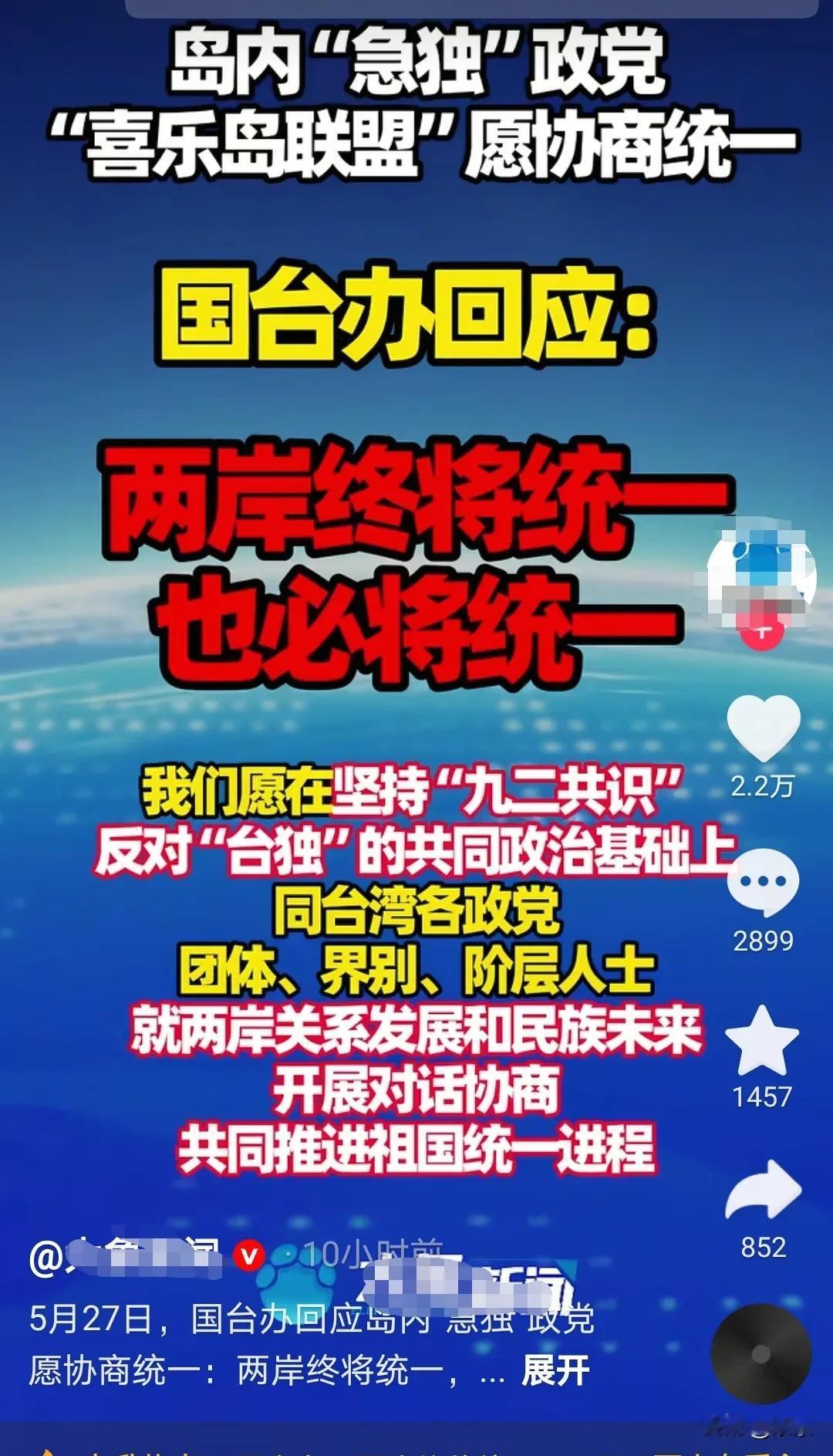 据说很快就会回来，很快，相当快！请相信我们的高层和智囊团！不喜勿喷！祝福台湾省早
