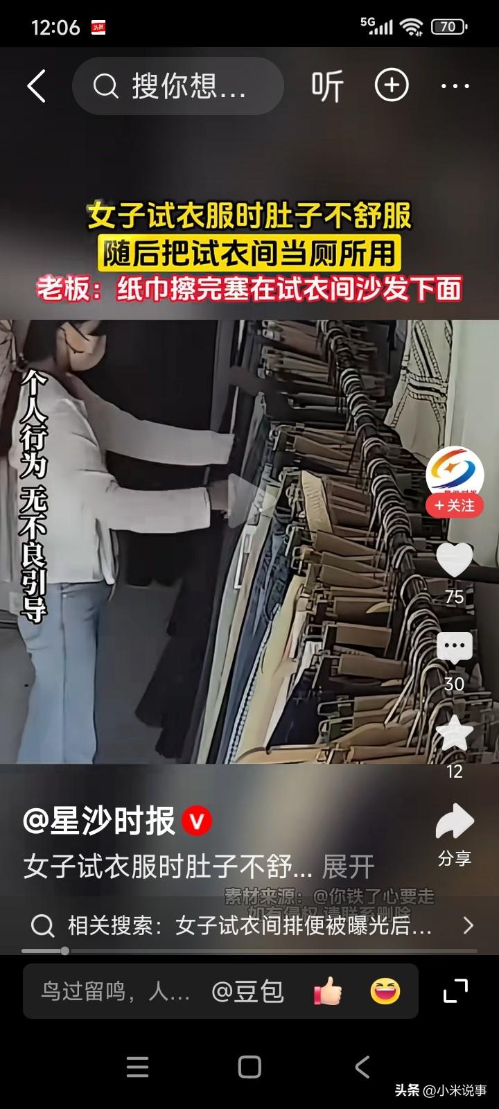 山东菏泽，一名女子逛街时突然肚子不适。
她灵机一动，瞧见旁边有家服装店，便走进店