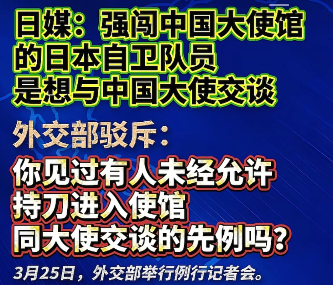 蕞尔小国，寡廉鲜耻。按照日本媒体的逻辑，在日本，若有人未经主人允许，怀揣一把长刀