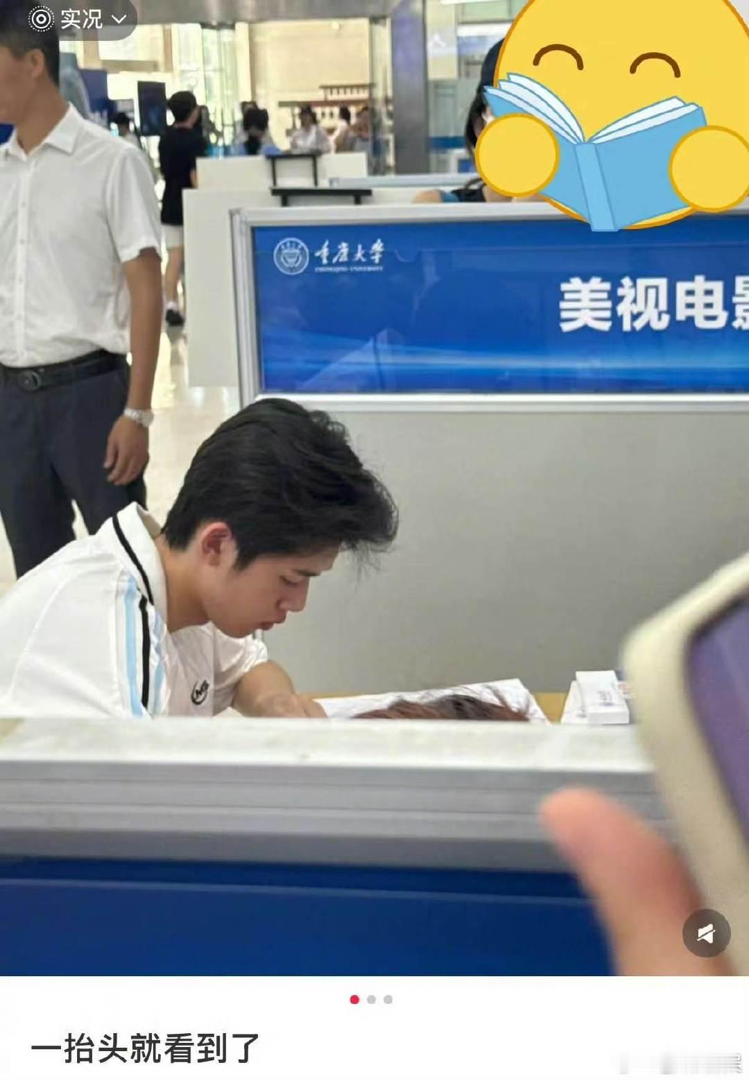 官俊臣重庆大学新生报到官俊臣重庆大学报到路透 哦莫哦莫官俊臣开学了 ​​​