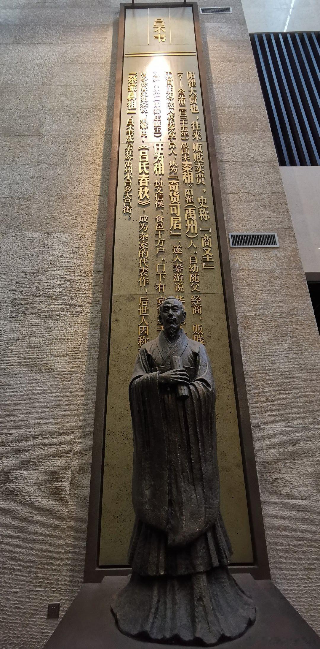 河南许昌  禹州市博物馆 ​​​
