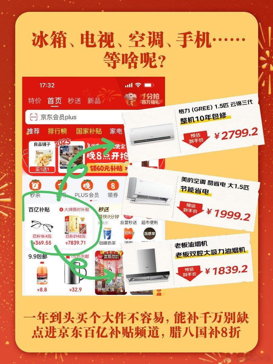 上京东国补8折  京东年货节腊八特惠，让你轻松养车用车。真5折优惠，正品服务不打