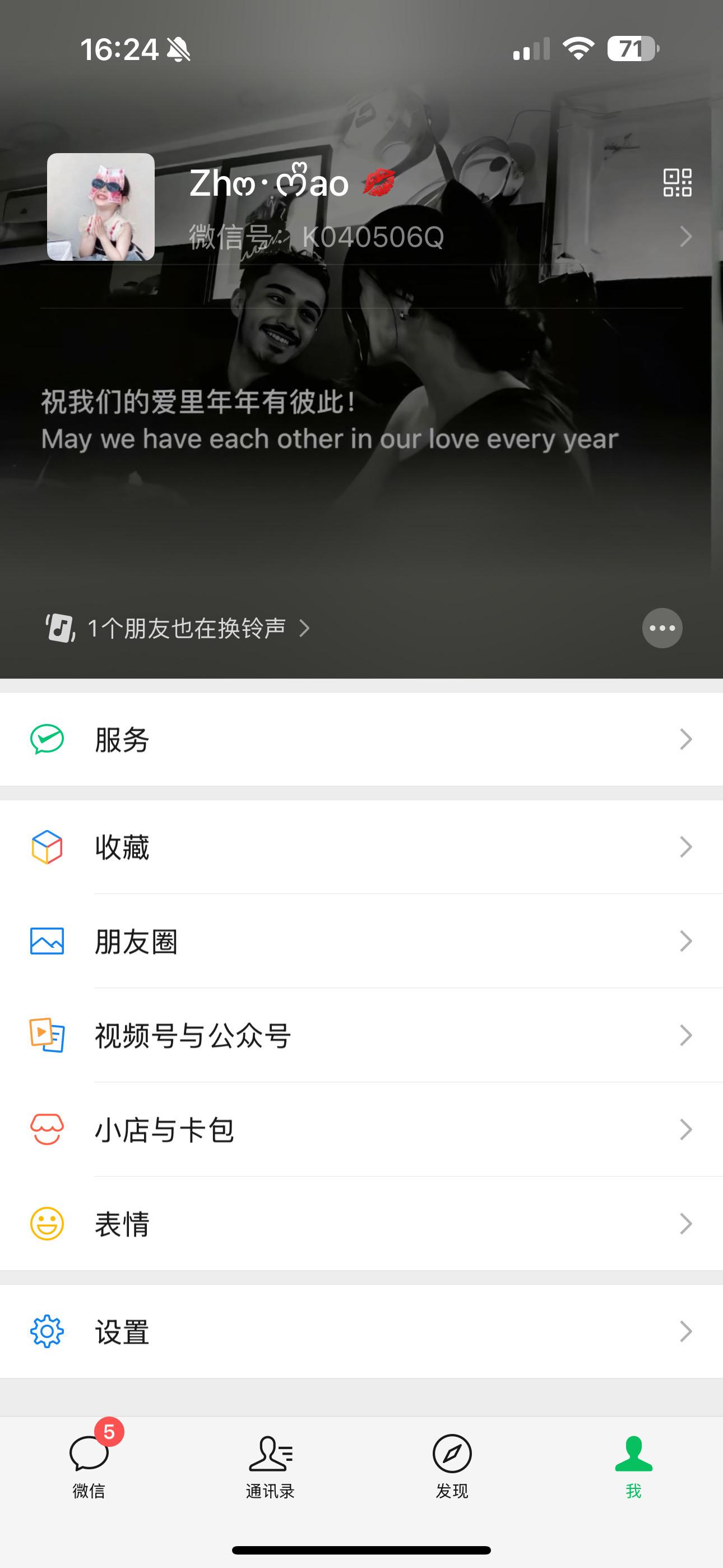 祝你的爱里，年年有我🌸