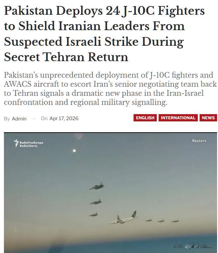 外媒称为了让伊朗代表和平返回德黑兰，巴基斯坦派出了24架歼10C进行全程护航
这