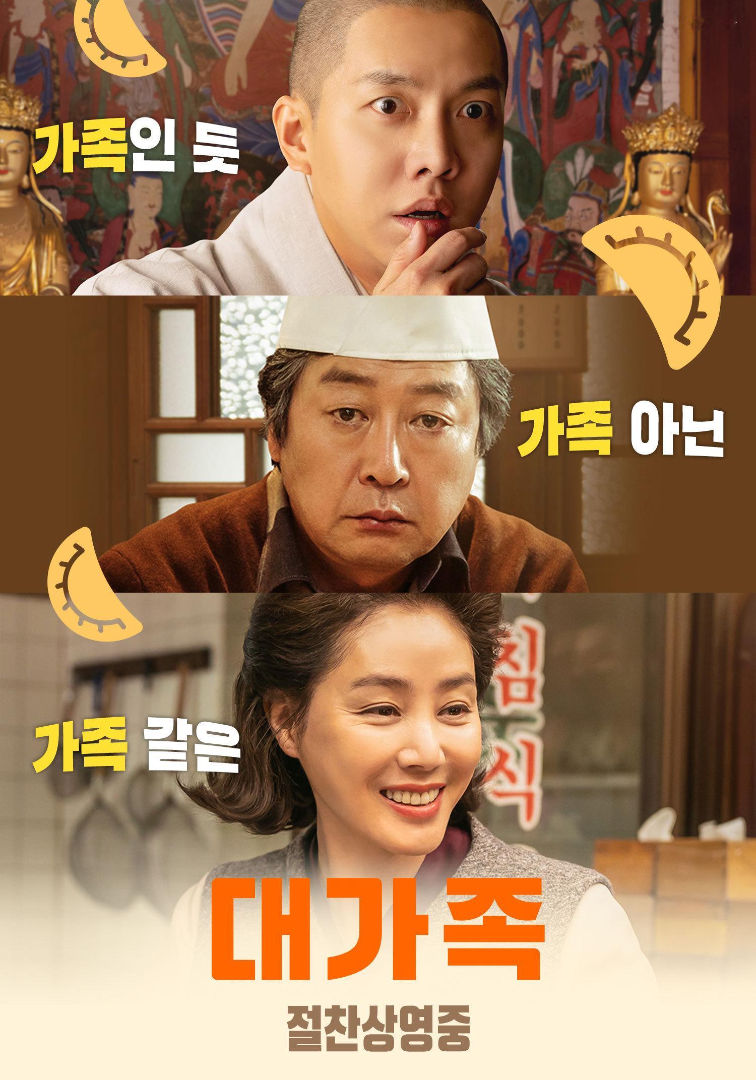 2024年第50周 韩国票房  ：1.《消防员》公映次周逆袭夺冠，累计观影人次1