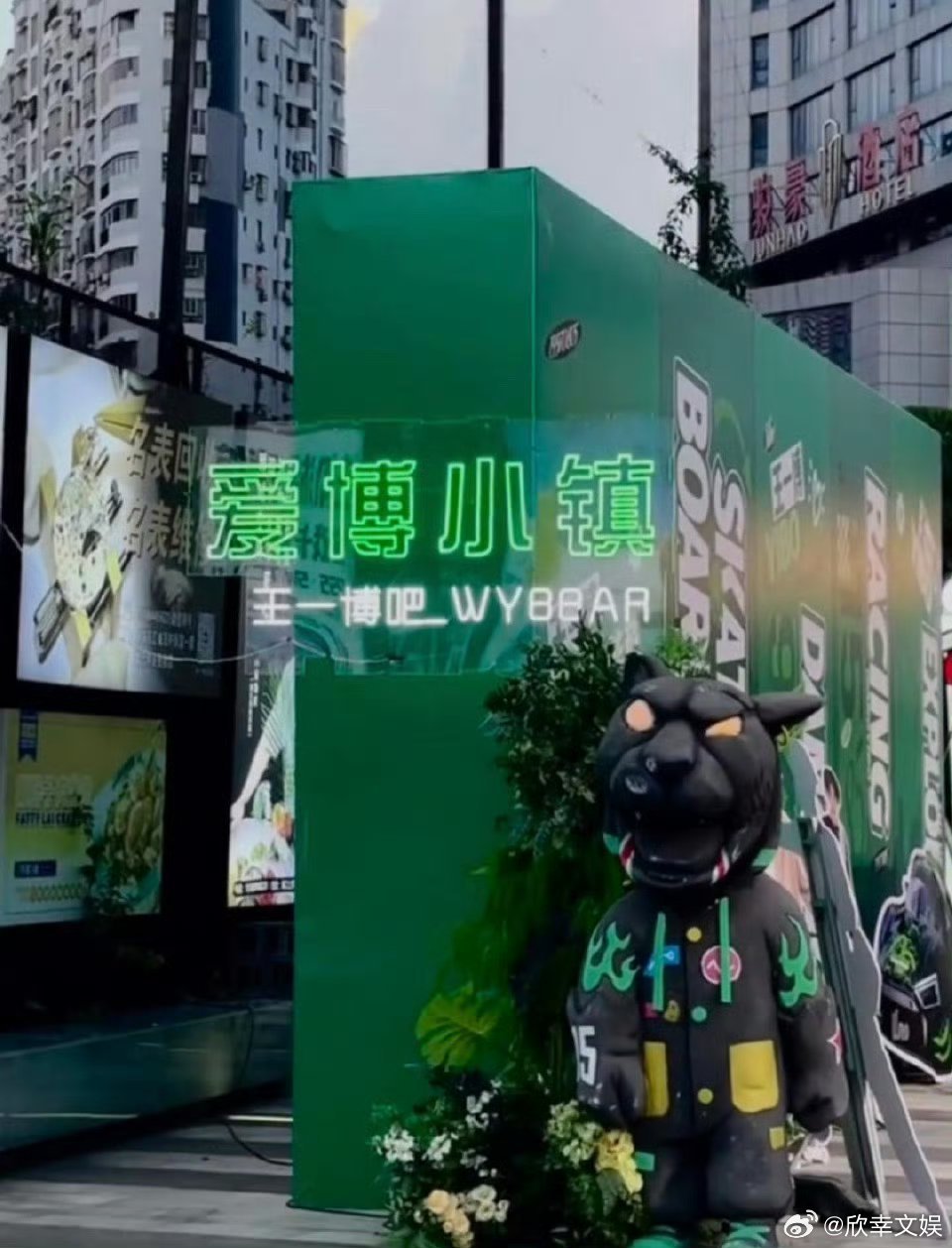 王一博爱博小镇回归王一博出道11周年粉丝线下应援王一博爱博小镇回归，11周年快乐