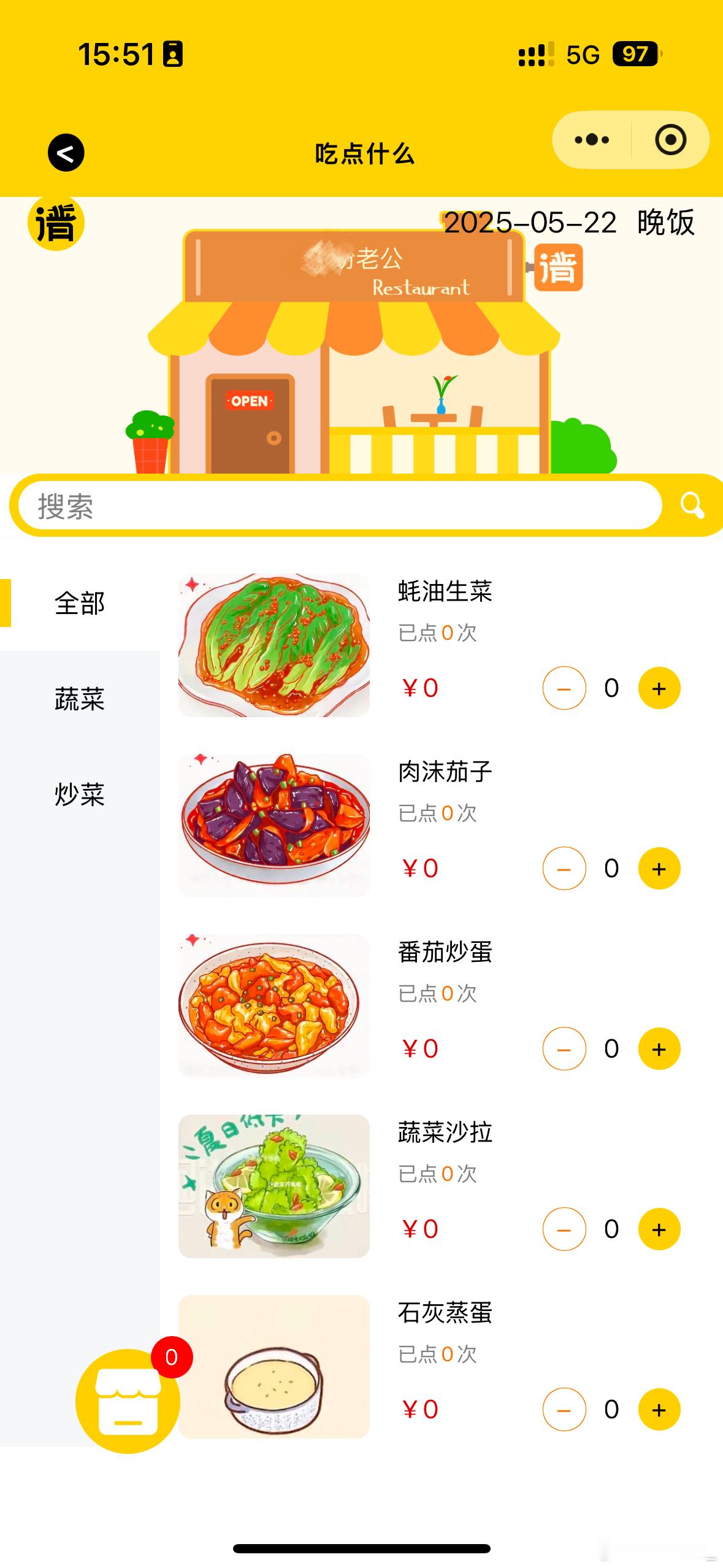 获得专属菜谱嘿嘿[比耶] ​​​