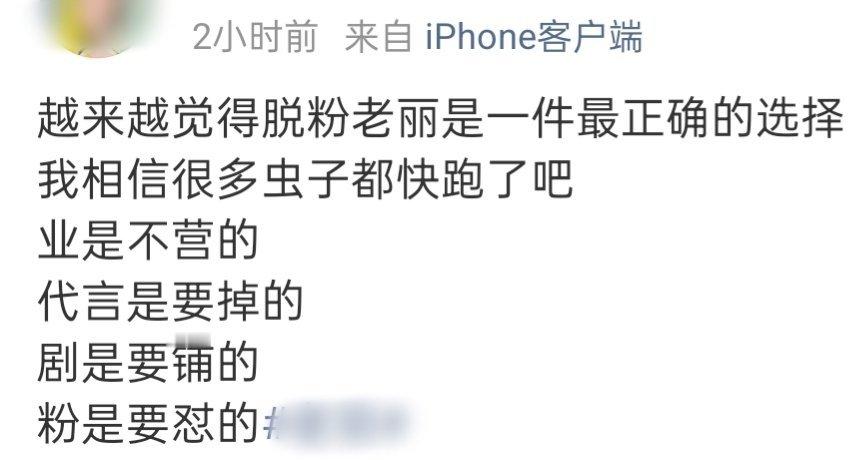 丽粉今天闹这一出只会让更多吃瓜的人看到小城大事有多扑街以及酱园弄里西林的演技有多
