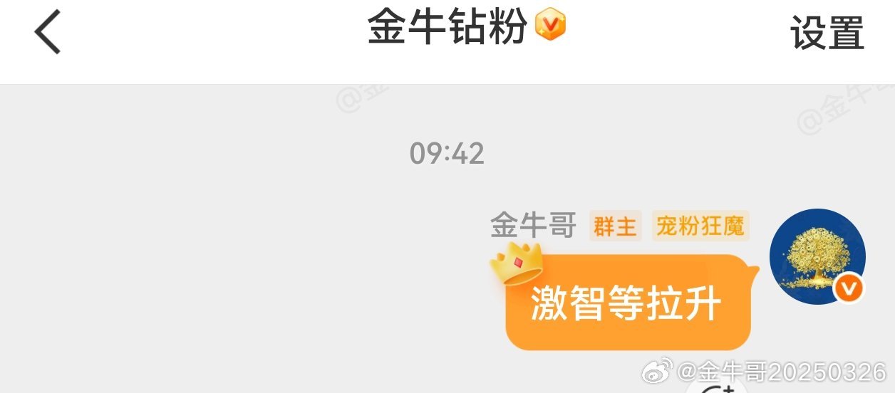 上周五金牛哥分享的生日福利收到了吧？ 
