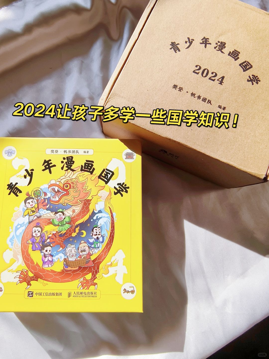🎁一定要把这个送给孩子！