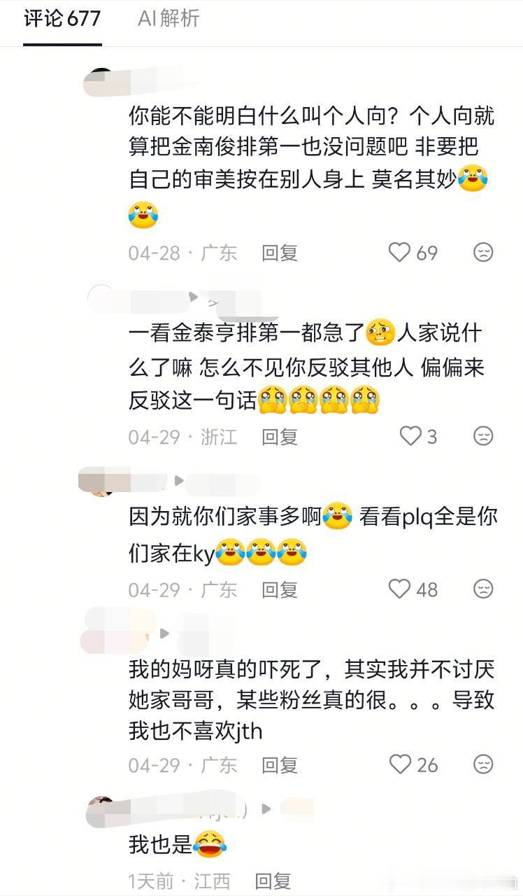 世界离奇群体阿米 要我说前10都不该进，还上来就要第一位~ 