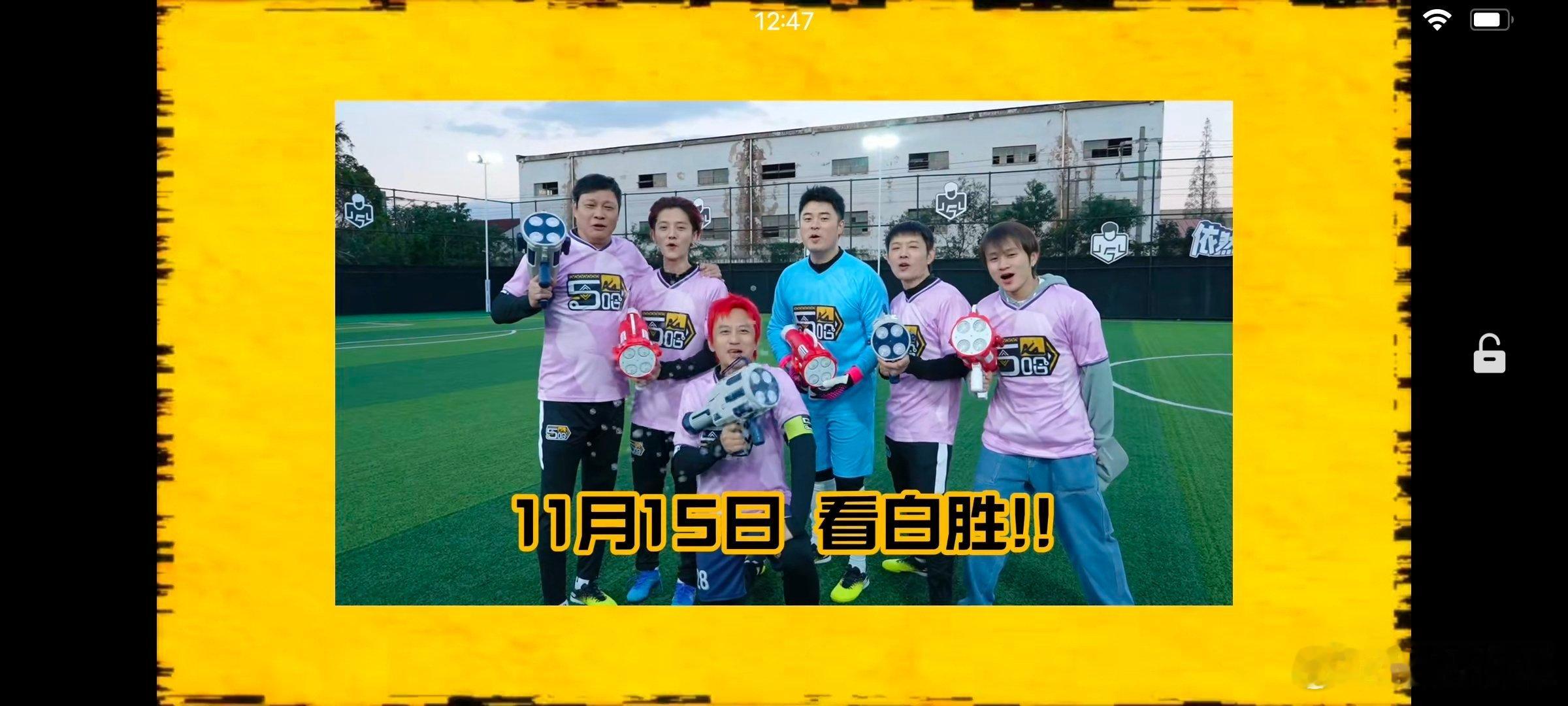 五哈胜券在握番外篇 五哈宣传邓超新电影《胜券在握》：11月15日看白胜，胜券在握