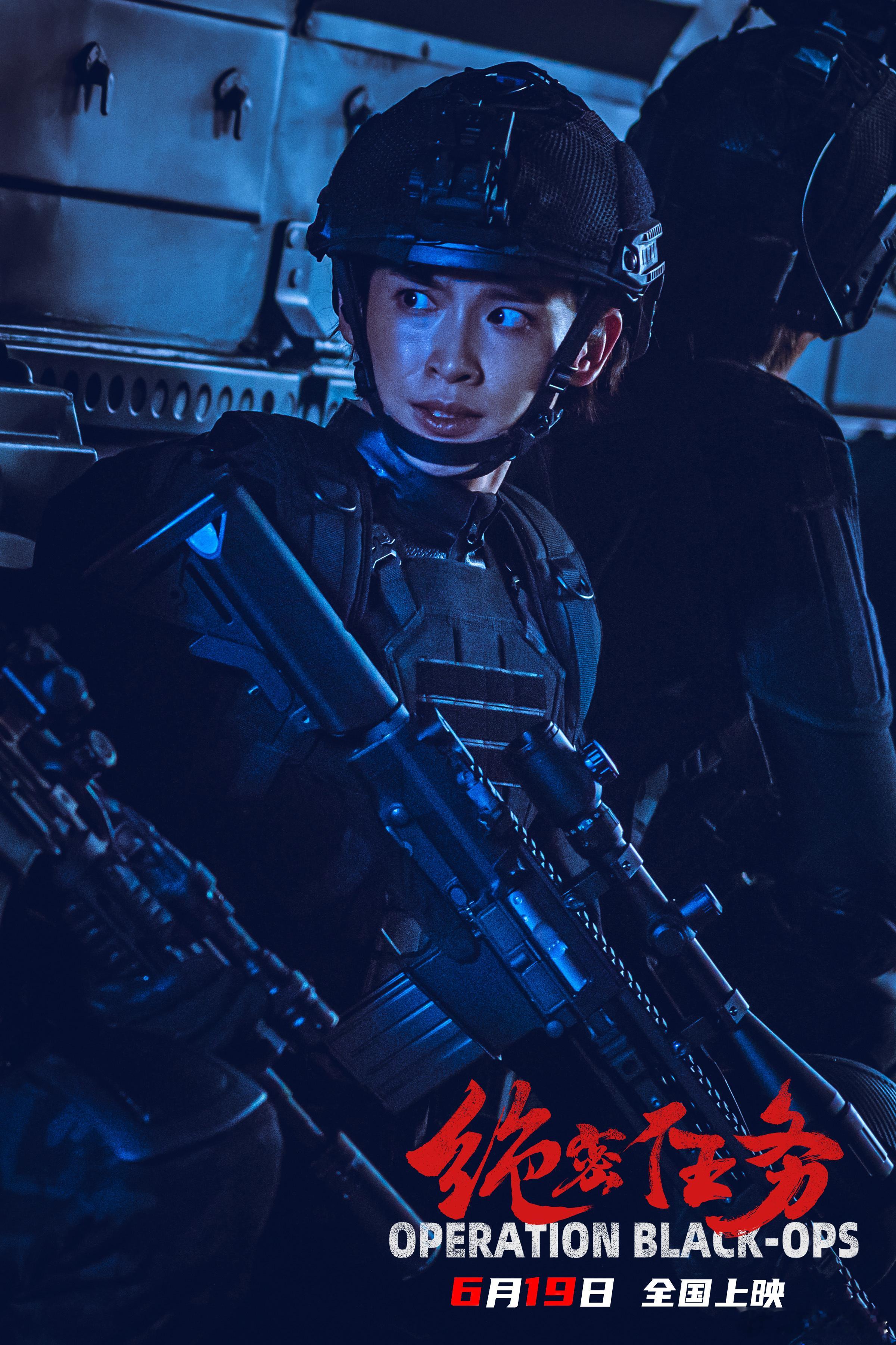 卢靖姗于文文蒋璐霞新片定档电影绝密任务战姐团全员报到 蒙面武装造型氛围感绝了，就