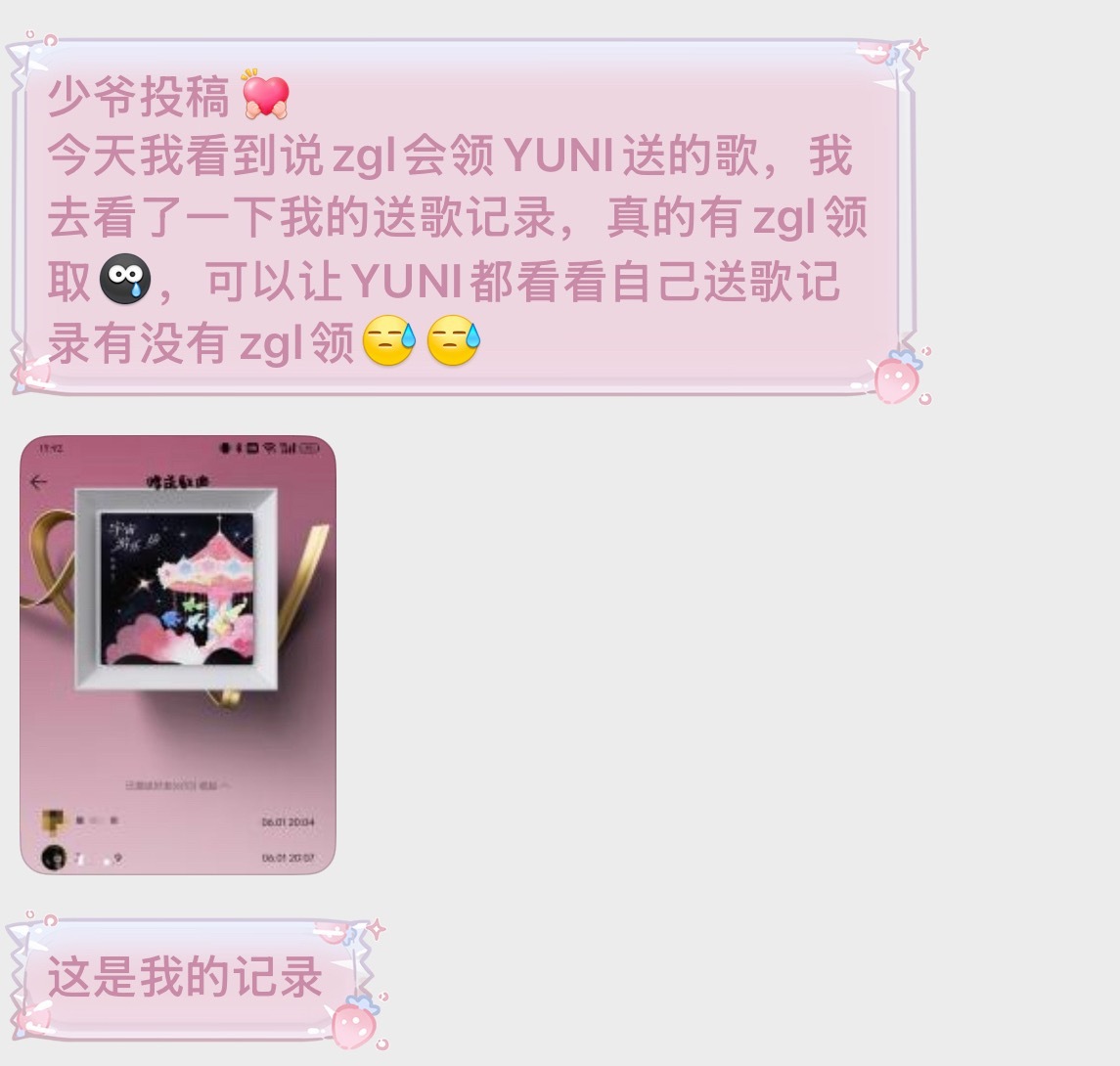 投：大家看一下，有没有zgl去领取