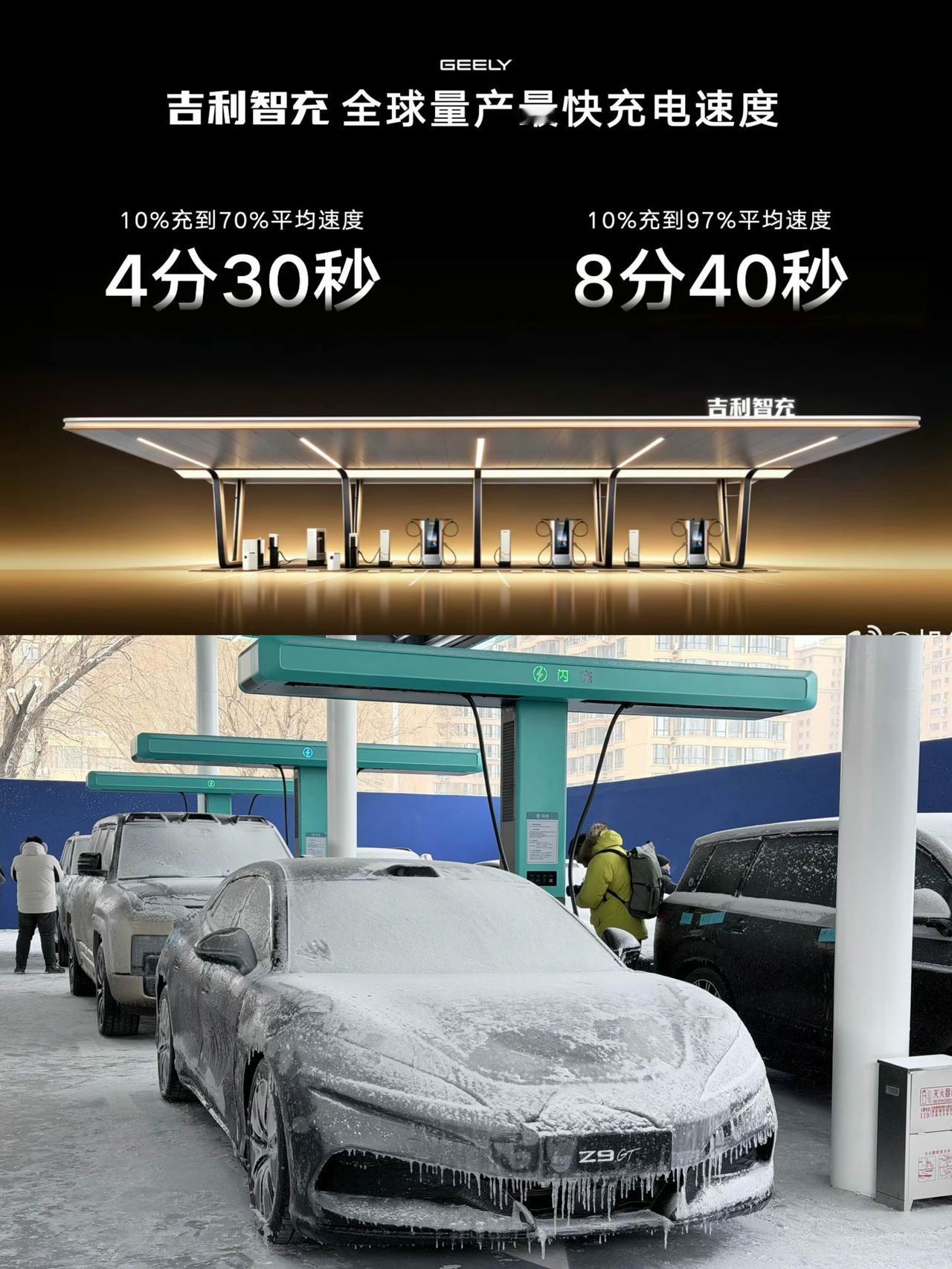 迪子终于等来了对手
利子家的智充号称全球量产充电速度最快
确实也很厉害
不过低温