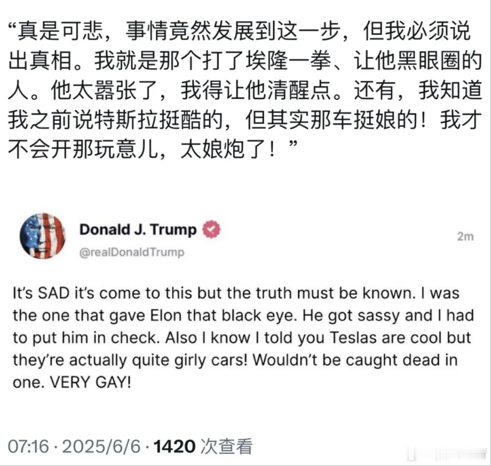 特朗普马斯克公开骂战 老特给中文互联网带来的欢乐，快等于郭德纲+赵本山了。[哈哈