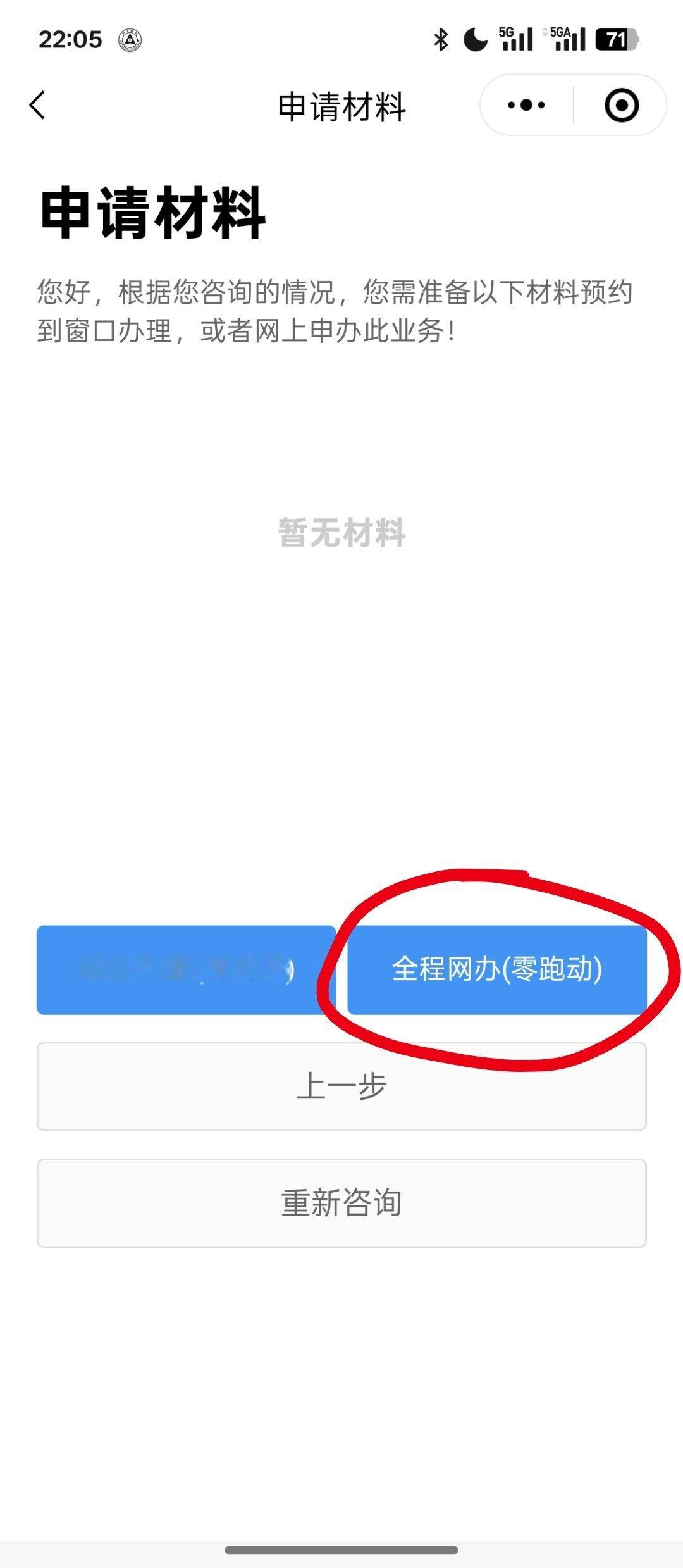 不愧是深圳速度，前几天身份证丢了，直接申请网办，五个工作日搞定，全程零跑动，在家