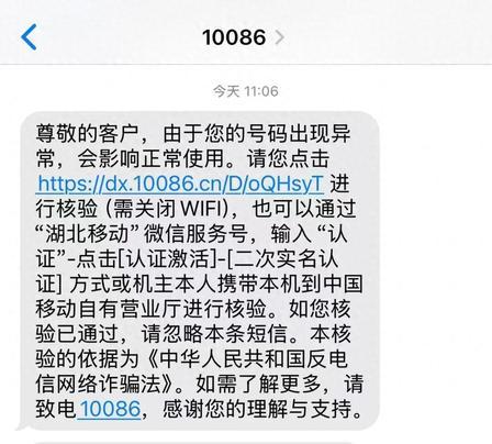 离谱！男子给44位恩师发祝福，竟被判定诈骗停机

教师节最暖心的善意，败给了最冰