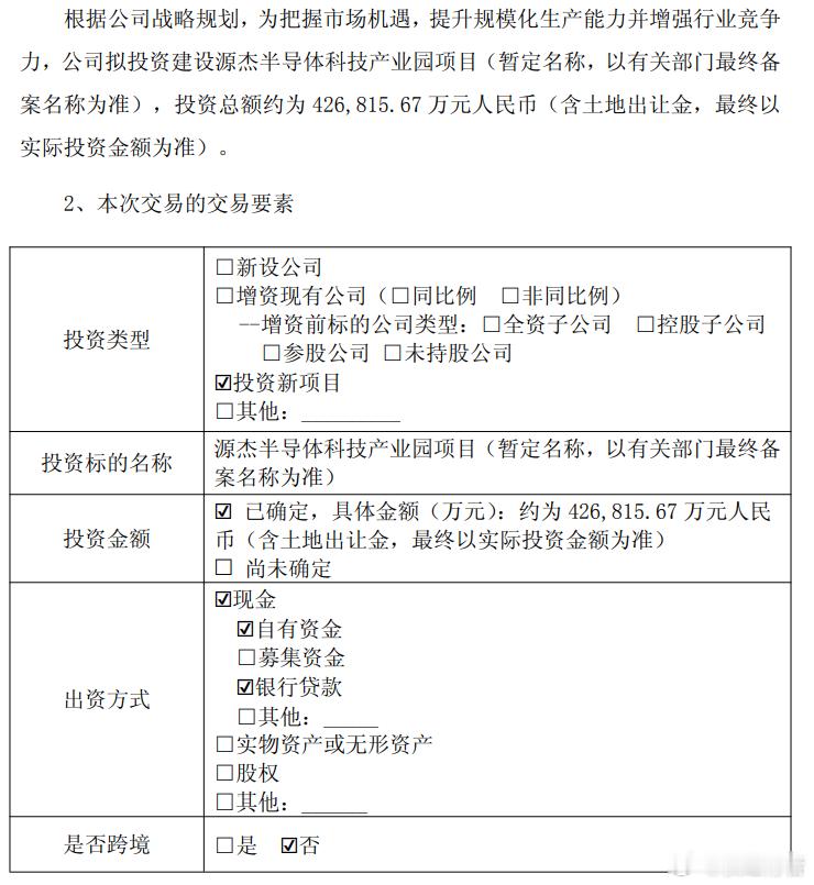 源杰科技扩产，还是很容易让我想到当年的锂电和光伏，当然卖方小伙伴都在努力打消顾虑