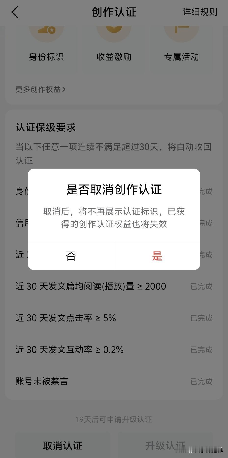 说到做到，我主动退出了“新锐创作者”！把机会留给更多的人，说一下当时我是自己申请
