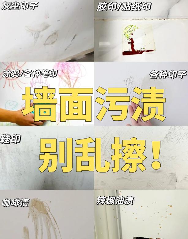 新刷的白墙，才住一年就被孩子画得乱七八糟，真想给他屁股来两下！别急着花几千块请师