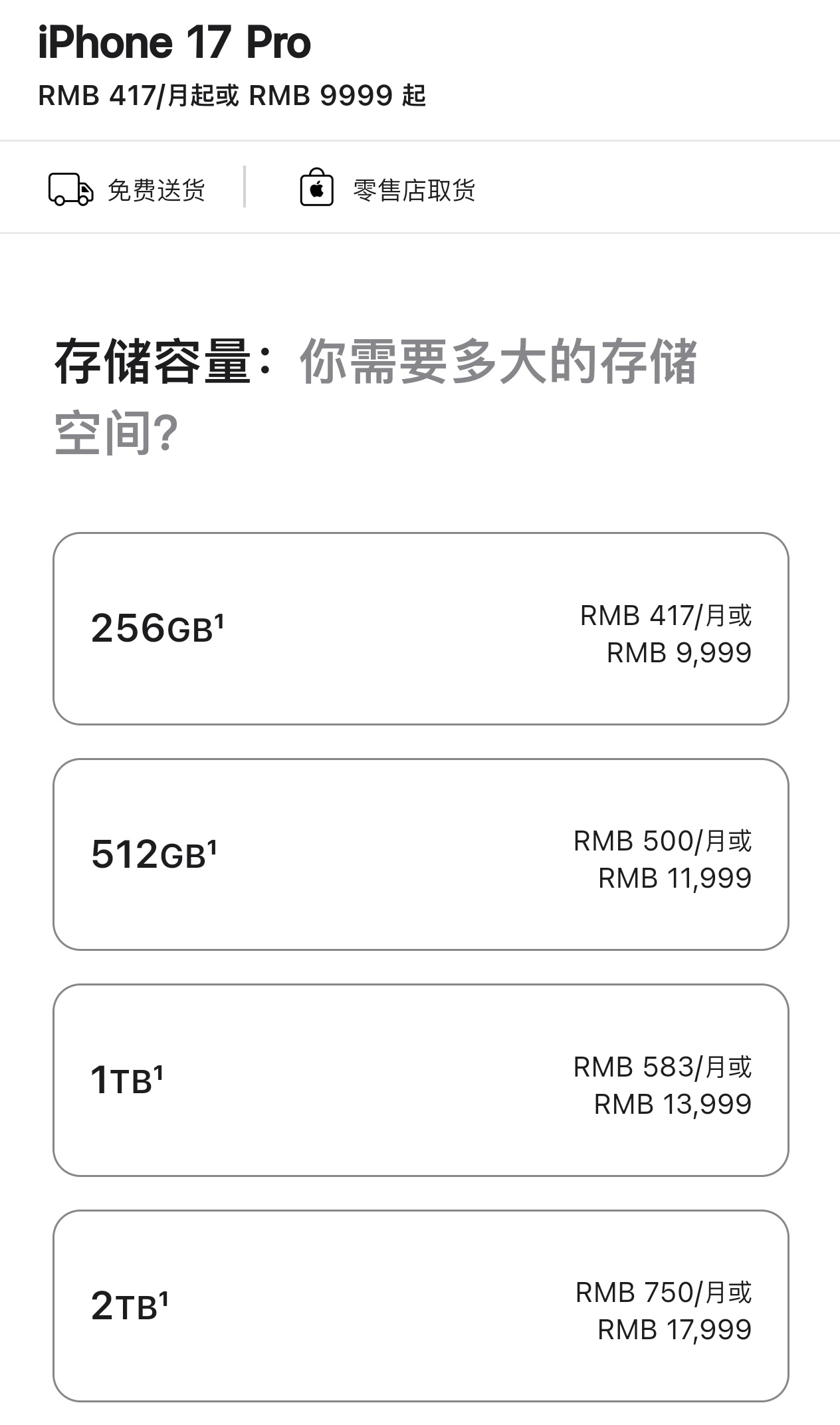 iPhone18系列售价曝光预测起售价会不变，然后大内存版本会涨价，但我感觉信不