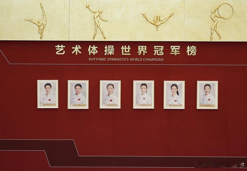 今天，中国艺术体操队在北京体育大学国家队训练基地举行奥运冠军登榜仪式。国际体操联