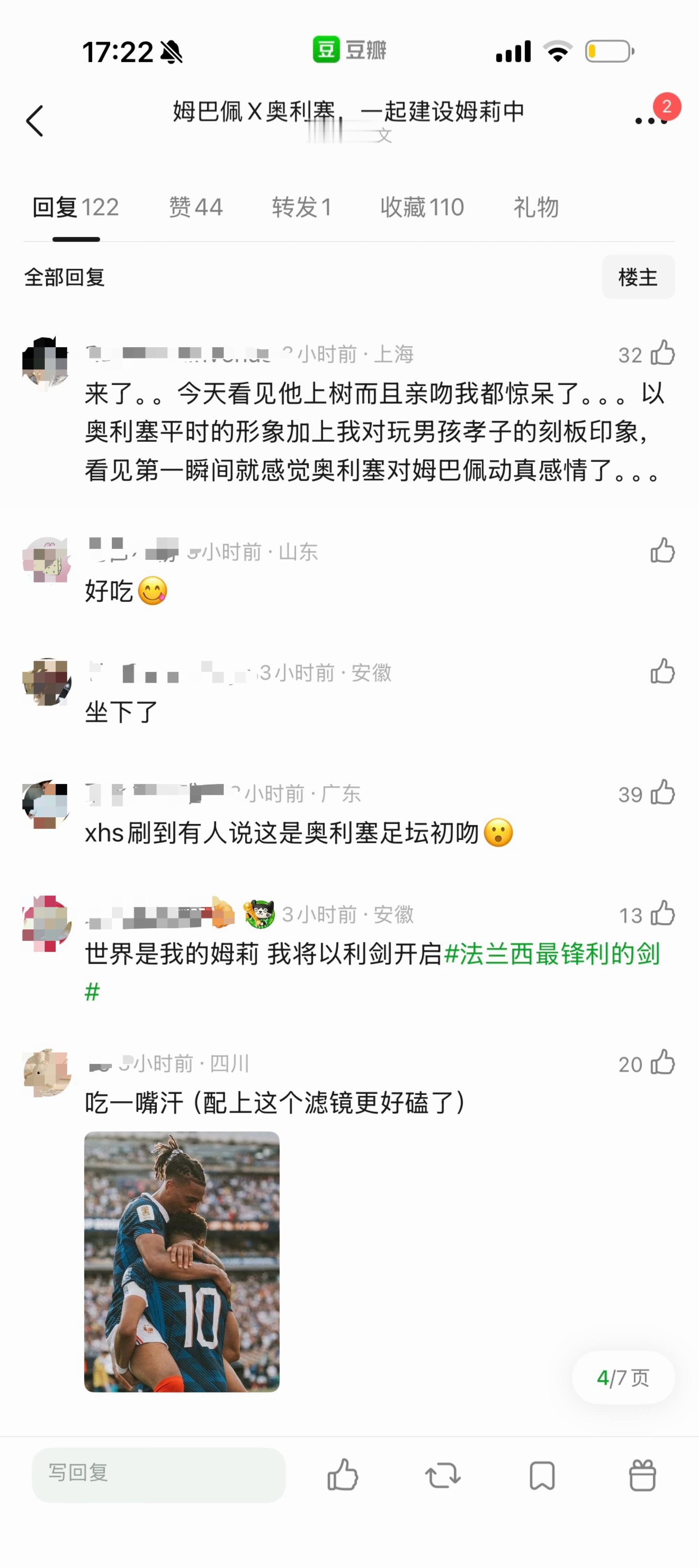 圆滑世故的精致利己者姆巴佩又靠着场上场下悉心照料语言不通青涩敏感的小猫夺走了人家