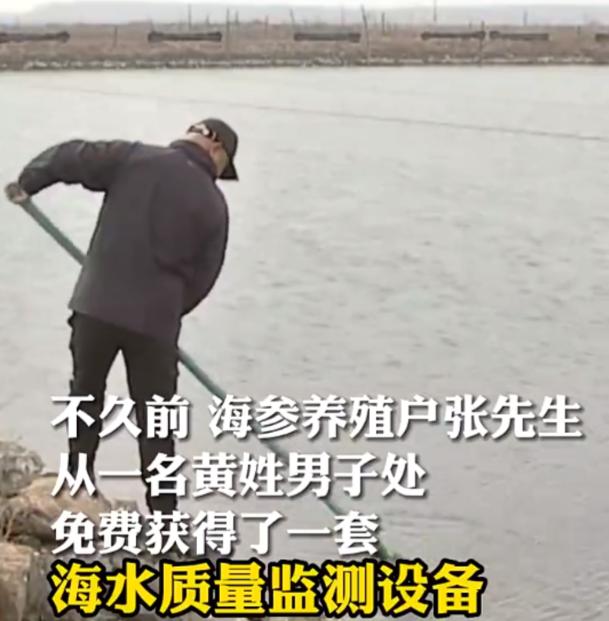 “我信你个鬼，你个死间谍！”大连一海参养殖户偶然发现自家养殖场有间谍设备，外籍人