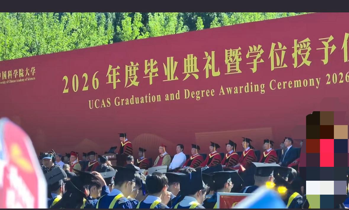 中国科学院大学毕业典礼：7377名博士，8487名硕士，405名学士。这个学校的