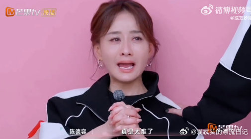 陈德容[超话]陈德容哭着说太难了乘风2025陈德容在彩排中经历了重重困难。一公应