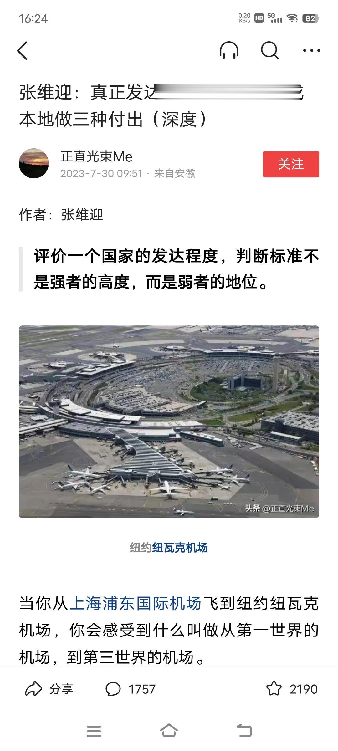 太搞笑了！外国破败的基建比不过中国了，又开始扯别的了，什么发达国家会不计成本地做