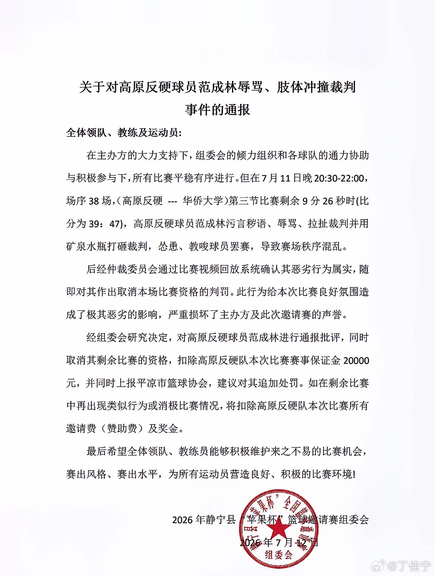 分享图片 