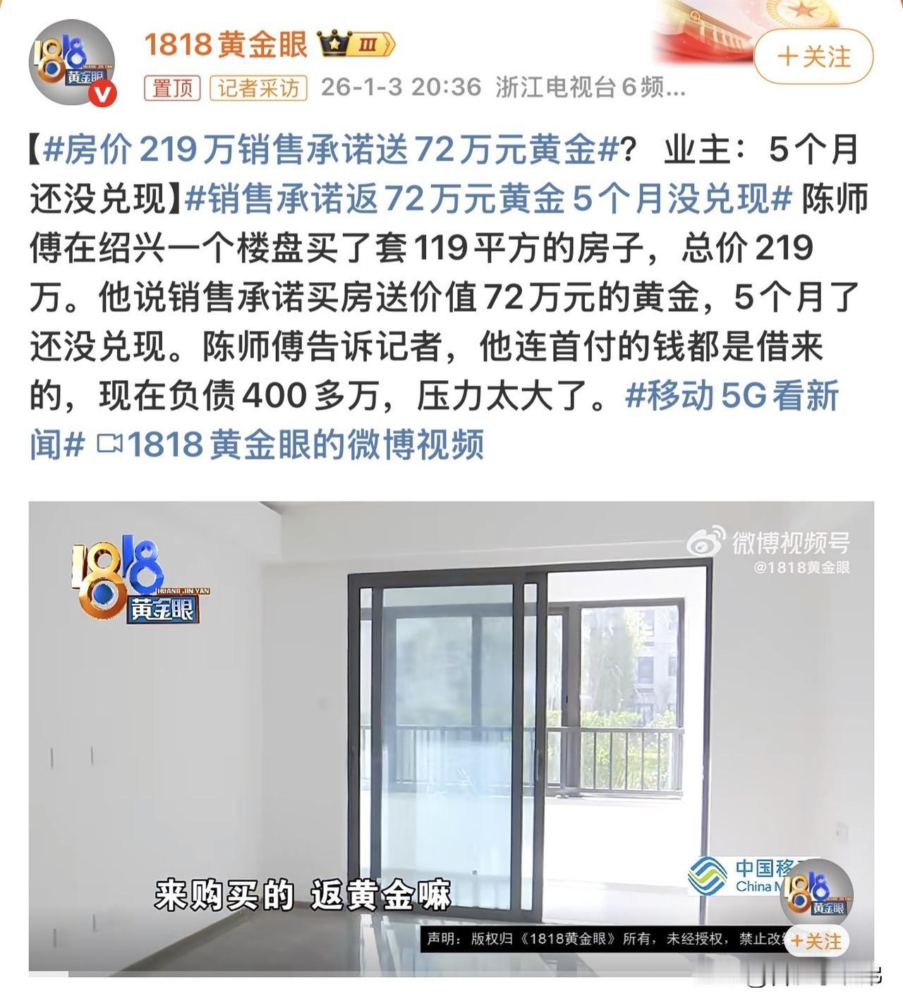 这件事也给所有人提了个醒：房子有刚需再买，千万不要抱着投机心态入场，更别为了看似