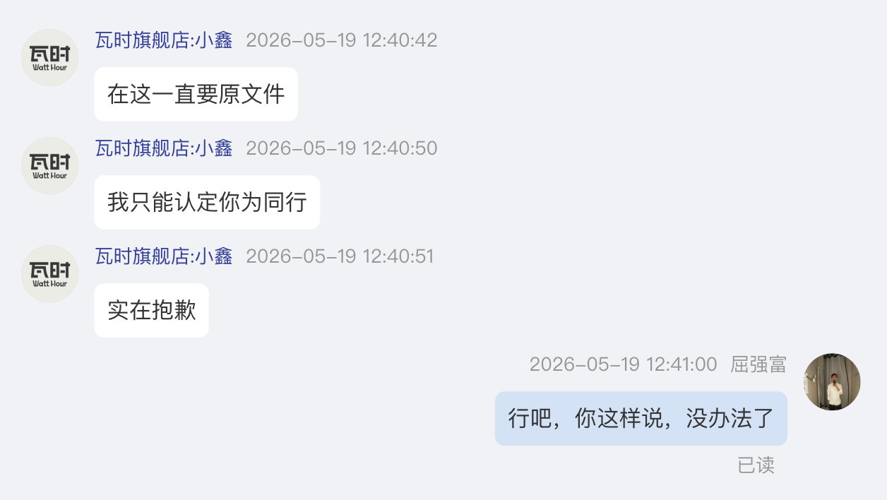 淘宝准备买个东西，因为有大面积背贴，想问问用的啥胶水，然后因为各个店铺都做了大大