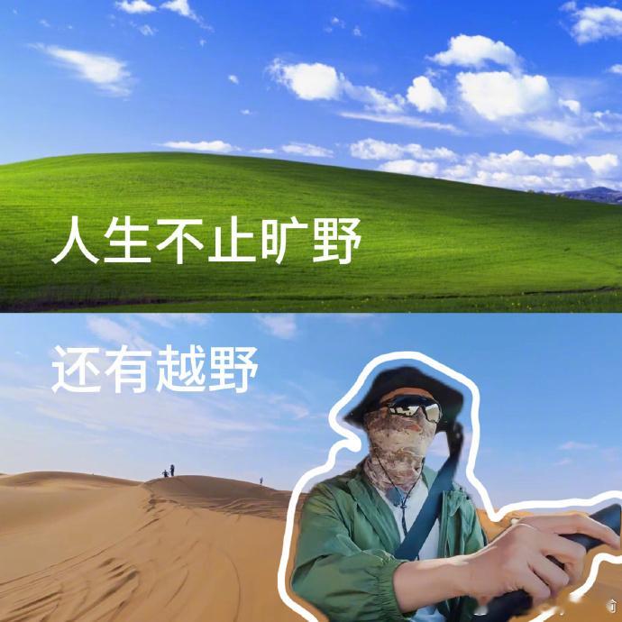 黄景瑜沙漠飙车 黄景瑜沙漠飙车真的是太带感了吧，这一次在节目上面完全就已经爆改了