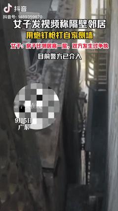 “坏到骨子里了！”广东一女子半夜经常在家听到噪音，可就是找不到到声音来源，直到家