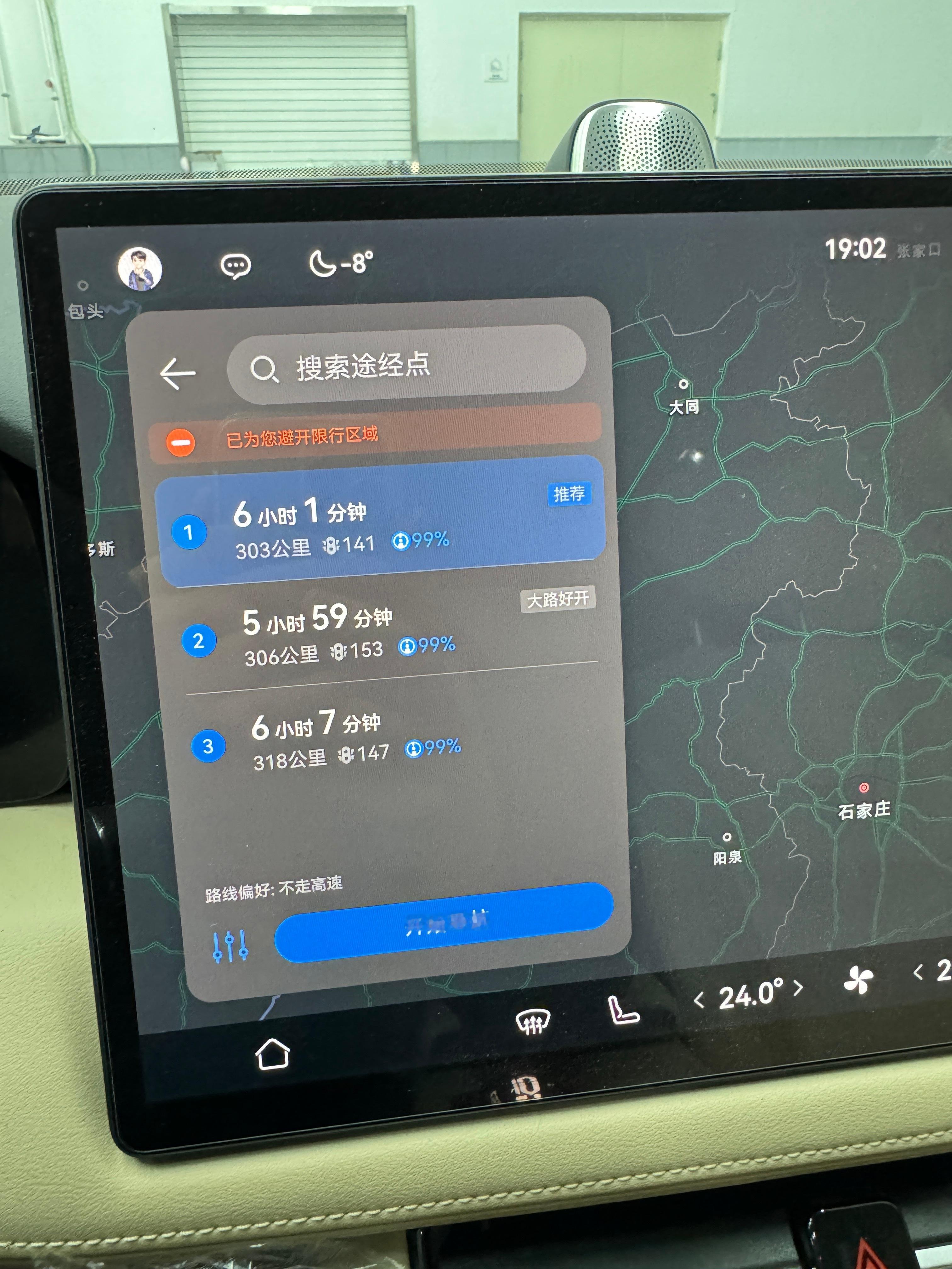 用问界M5智驾版导航被去北京，不走高速，智驾领航99%可用。这是什么概念，可以理