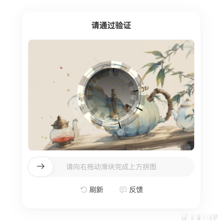 最近好几次打开小x书都有这个图形验证，关键是这个图形验证一点也看不懂，每次都是靠