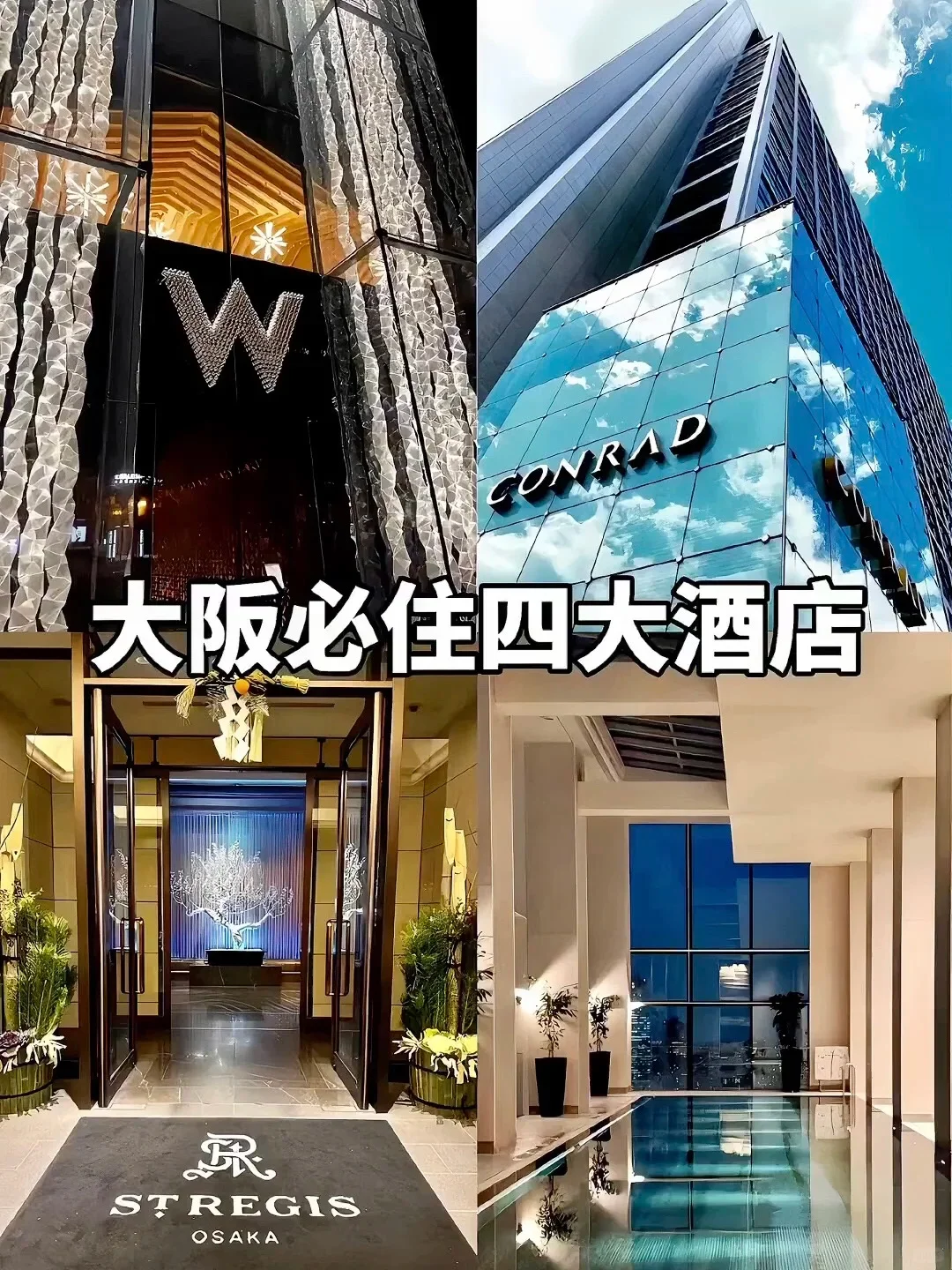 1-3月暴跌48%😭大阪必住四大平价酒店🏨